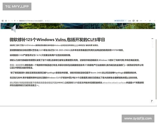 微软提到的小说CLFS漏洞缓解措施 媒体 微软提到的小说CLFS漏洞缓解措施 媒体