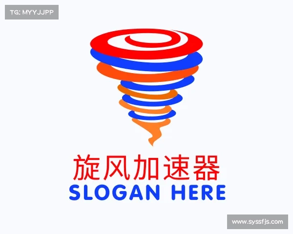 认识旋风加速器